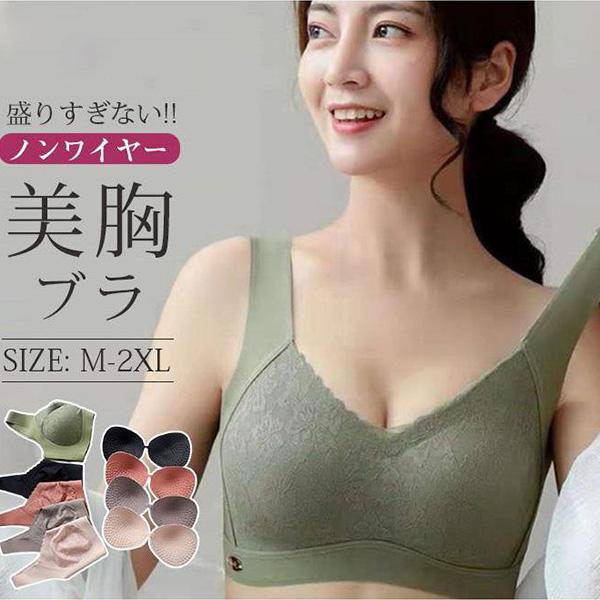 一部当日発送 ブラジャー ワイヤレスブラ ナイトブラ レース花柄 インナー かわいい リラックス 補正下着 キレイめ 胸の形 補正ブラ ひんやり 30代 40代 18 Off