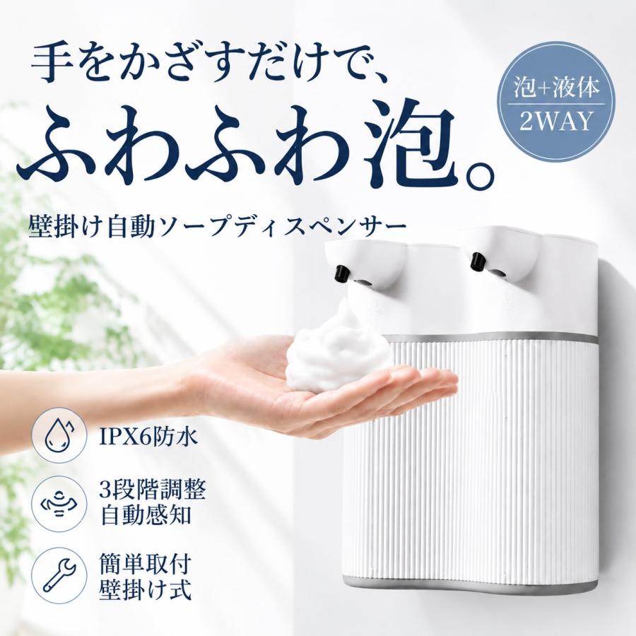 即納／ソープディスペンサー 自動 2口 泡/液体両用 オート