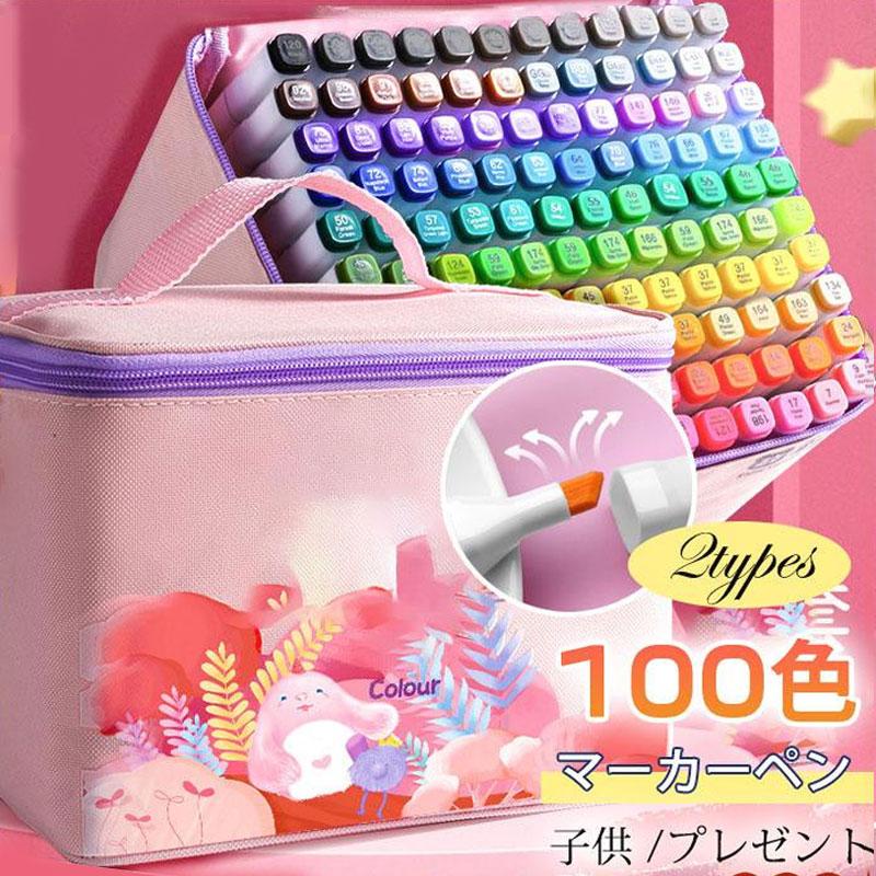 100色 マーカーペン イラストマーカー コピックペン アルコールマーカー 子供 プレゼント 小学生 上級者 大人の塗り絵 美術 手帳 練習用 Hx21dec29mkb06 吉田商事 通販 Yahoo ショッピング