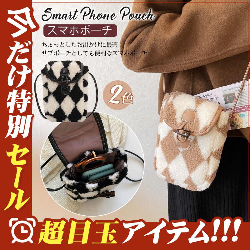 スマホポーチ レディース ミニバッグ ミニショルダー 秋冬 ふわふわ 縦型 かばん ポシェット 携帯入れ おしゃれ かわいい 携帯電話 財布 軽量 :hx21dec29sjb16:吉田商事 - 通販 - Yahoo!ショッピング スマホポーチ レディース ミニバッグ ミニショルダー 秋冬 ふわふわ 縦型 かばん ポシェット 携帯入れ おしゃれ かわいい 携帯電話 財布 軽量 :hx21dec29sjb16:吉田商事 - 通販 - Yahoo!ショッピング
