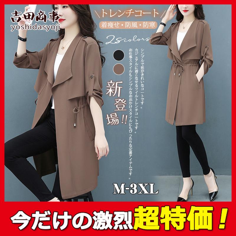 トレンチコート レディース スプリングコート 秋服 カジュアル 薄手 体型カバー ロング丈 長袖 おしゃれ 大きいサイズ ゆったり 40代 Hx21oct29vckwt16 吉田商事 通販 Yahoo ショッピング