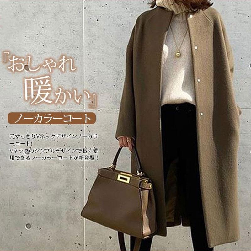 21正規激安 ノーカラーコート レディース チェスターコート アウター 韓国風 秋冬 おしゃれ 大人 通勤 着痩せ 暖かい カジュアル ゆったり 新着 超人気