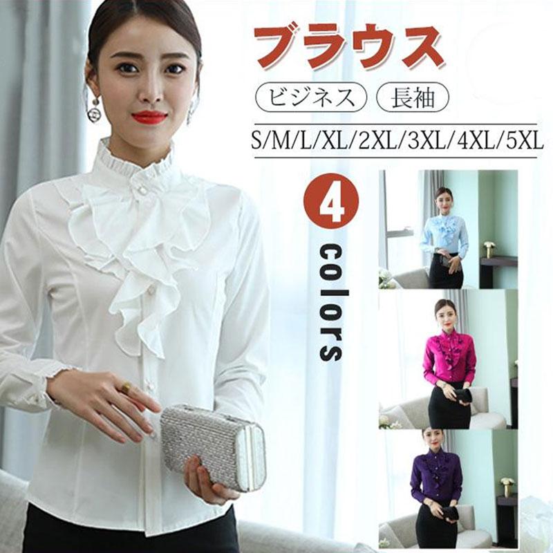 超目玉 長袖ブラウス シャツ 長袖 上品 薄手 レディース フリル ハイカラー ハイネック 立ち襟 白 事務服 可愛い おしゃれ インナー 透ける Hx21sept29vbcy03 吉田商事 通販 Yahoo ショッピング