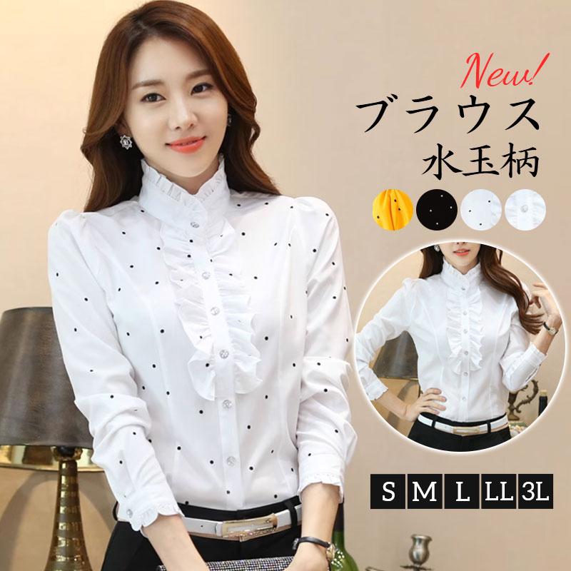 ブラウス シャツ レディース 長袖 水玉柄 ビジネス 立ち襟 フリル 大きいサイズ 事務服 フォーマル インナー 白 Ol 制服 おしゃれ カジュアル Hx21sept29vbcy09 吉田商事 通販 Yahoo ショッピング