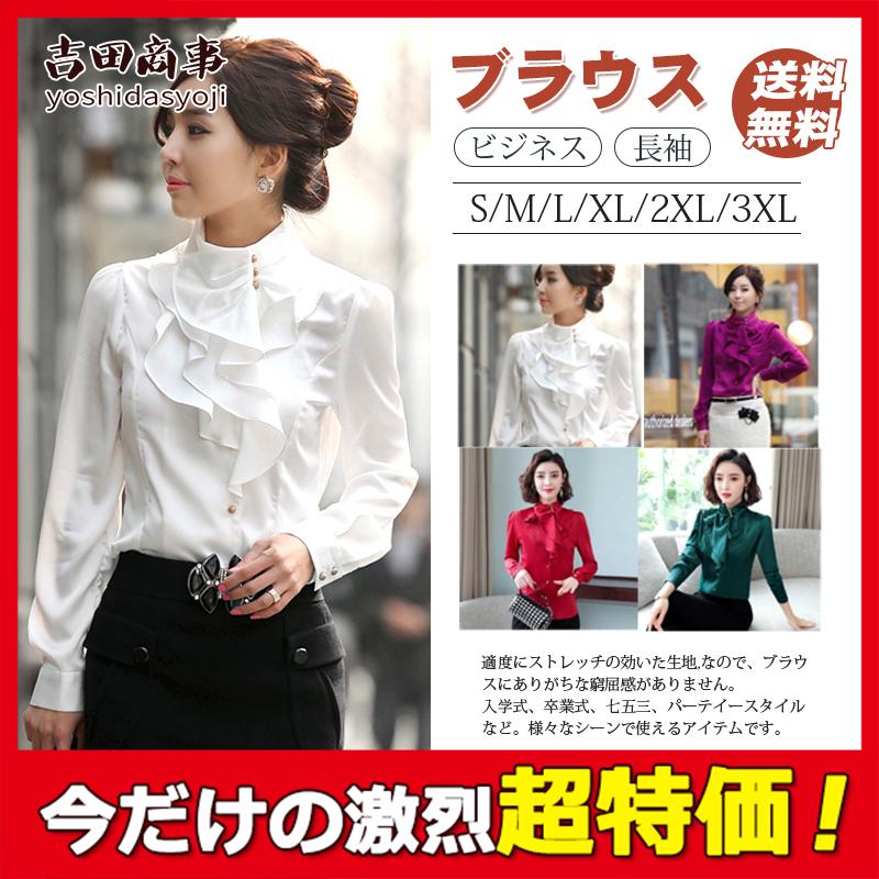 ブラウス シャツ レディース 長袖 ビジネス 事務服 柔らかい フリル フォーマル インナー 白 Ol 制服 シルク触り 高級感 デート 人気 Hx21sept29vbcy10 吉田商事 通販 Yahoo ショッピング