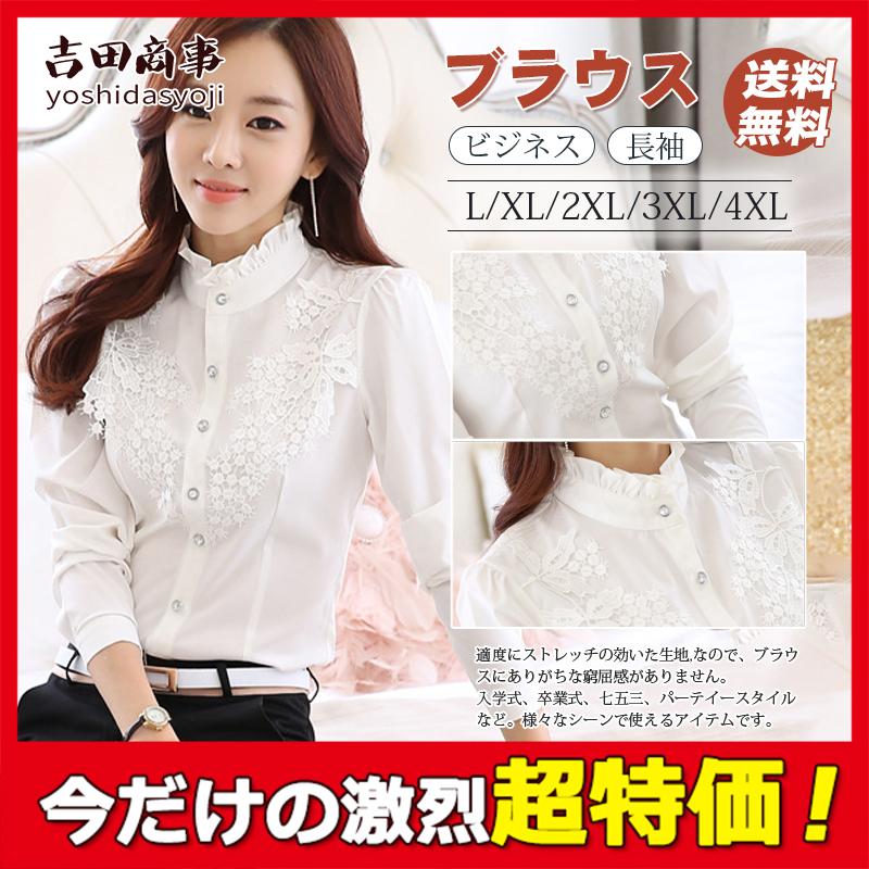ブラウス シャツ レディース 長袖 花柄 刺繍 ビジネス フリル 事務服 立ち襟 フォーマル インナー 白 Ol 制服 透け感あり 大きいサイズ Hx21sept29vbcy11 吉田商事 通販 Yahoo ショッピング