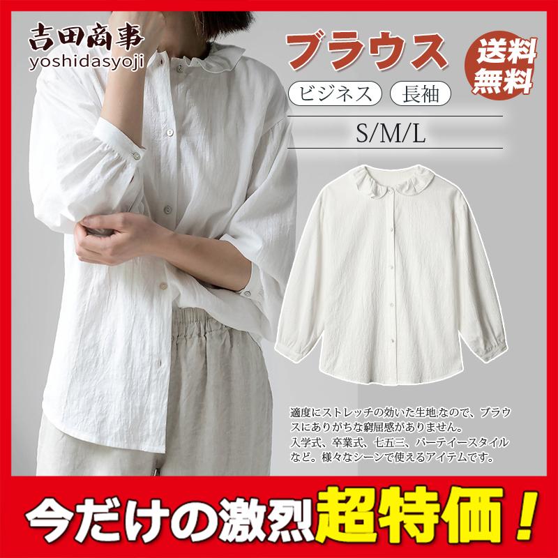 ブラウス シャツ レディース 長袖 リネン風 ビジネス 事務服 フォーマル インナー 白 Ol 制服 開襟 可愛い おしゃれ 通勤 面接 Hx21sept29vbcy 吉田商事 通販 Yahoo ショッピング