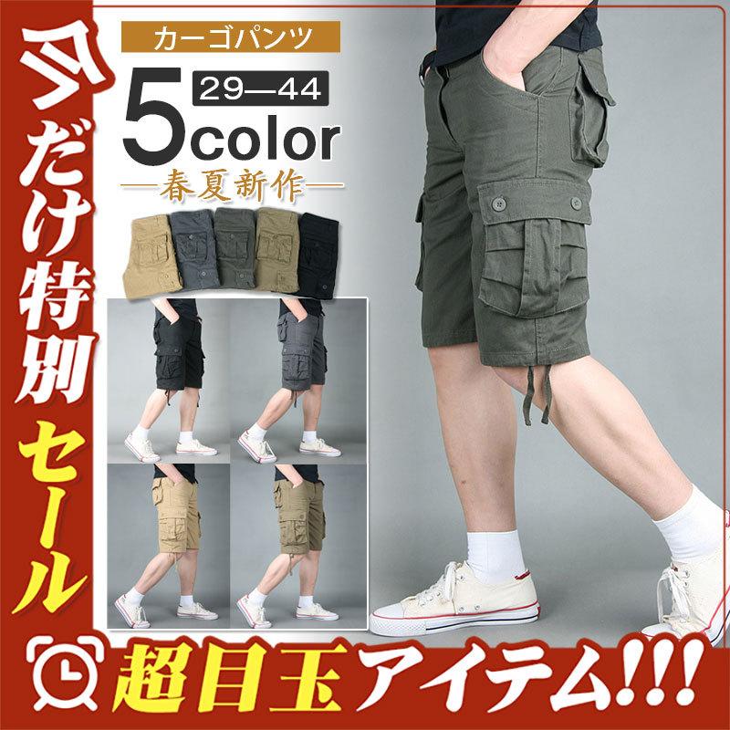 カーゴパンツ メンズ ハーフパンツ 太め 作業着 夏用 ミリタリー ワークパンツ おしゃれ ゆったり ポケット カジュアル 新品 大きいサイズ 涼しい 日本の職人技