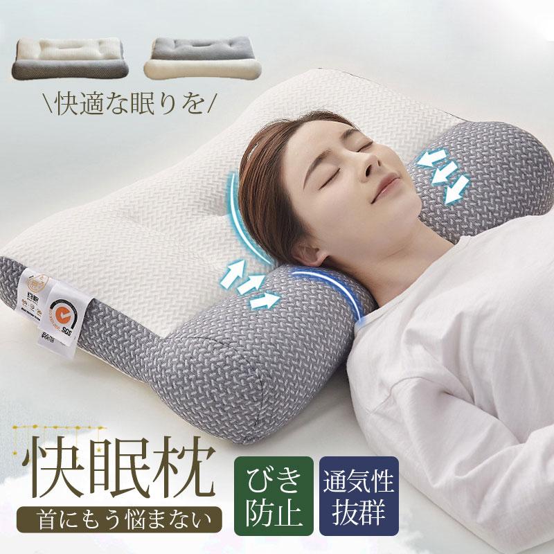 低反発枕 洗える枕カバー付き 安眠 快眠 熟睡 首こり 肩こり いびき 首
