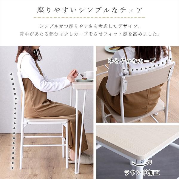 さわやかな背もたれ付きオシャレダイニング3点セット｜yoshidaya-netshop｜08