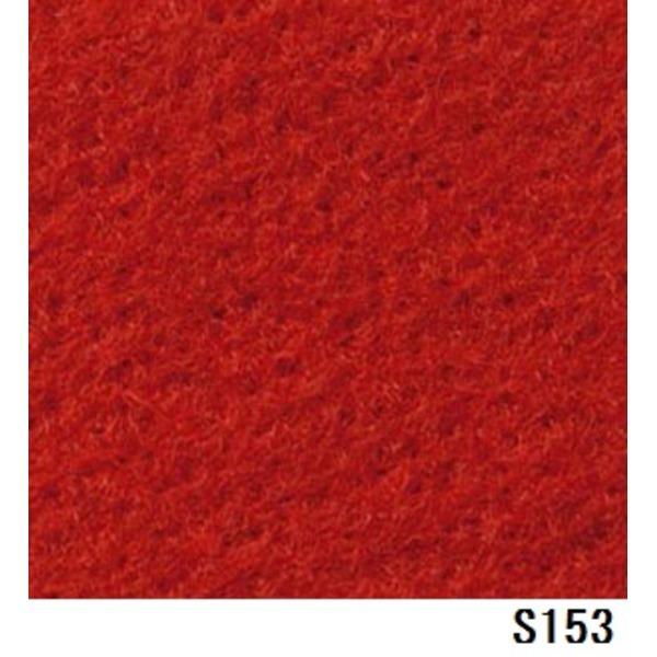 美品  パンチカーペット 182cm巾×6m 色番S-153 サンゲツSペットECO カーペット、ラグ