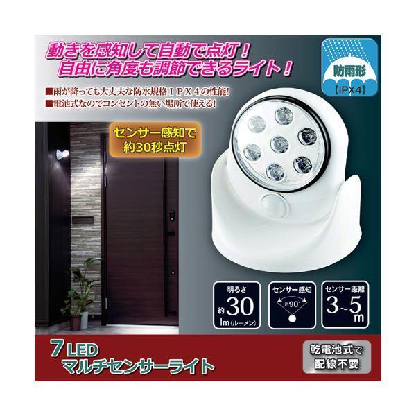 国産 セーブ インダストリー 7ledマルチセンサーライト その他キッチン 日用品 文具 Www We Job Com