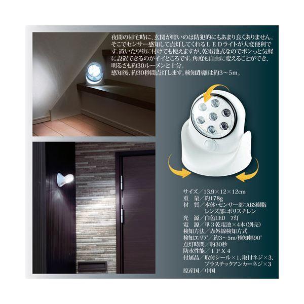 国産 セーブ インダストリー 7ledマルチセンサーライト その他キッチン 日用品 文具 Www We Job Com