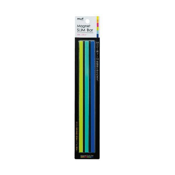 (まとめ) マグエックス マグネットスリムバー W220×H6×D7mm 寒色(青・水色・黄緑) MSLB-220-3P-C 1パック(3本：各色1本) 〔×30セット〕