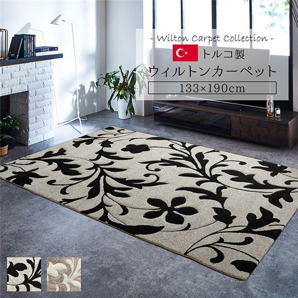 トルコ製 ラグマット/絨毯 〔約133×190cm ブラック〕 長方形 抗菌防臭 消臭 へたりにくい ホットカーペット 床暖房対応