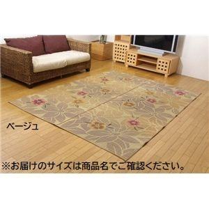 好きに 純国産/日本製 袋織い草ラグカーペット 約191×250cm ベージュ カーペット、ラグ