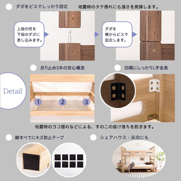 木目調３Ｄシート二段ベッド【CLID-クリッド-】_9