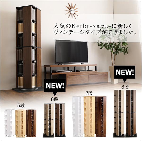 回転ブックラック6段【Kerbr-ケルブル-】 : よしだや Yahoo!店 - 通販