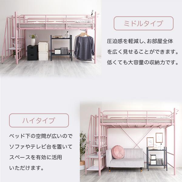 大人かわいいインテリア 階段付き パイプロフトベッド【Preve-プレーヴェ-】 〔代引き不可〕の画像