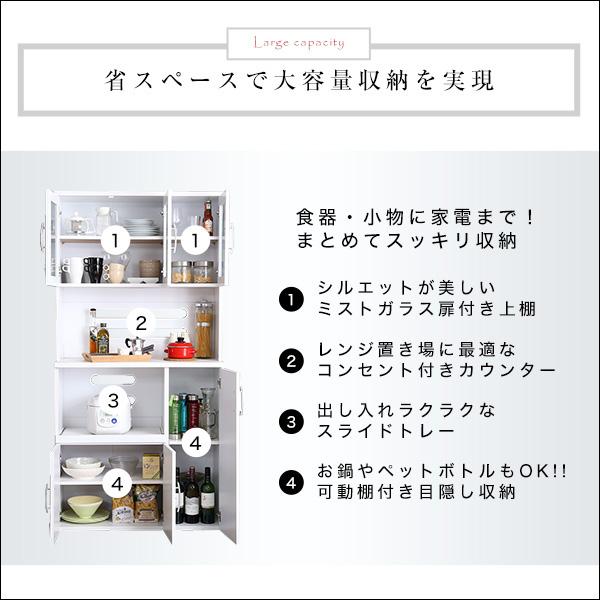 ホワイト食器棚【パスタキッチンボード】（幅90cm×高さ180cmタイプ） 〔代引き不可〕の画像
