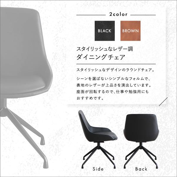 スタイリッシュなレザー調ダイニングチェア 〔代引き不可〕 : よしだや