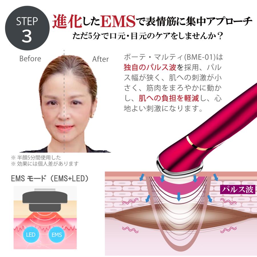 KLARRICO 美顔器 EMS ボーテ・マルティ 導入 リフトアップ スキンケア 
