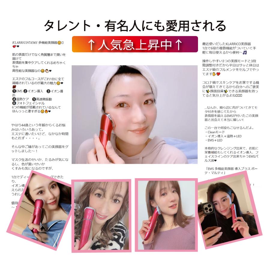 KLARRICO 美顔器 EMS ボーテ・マルティ 導入 リフトアップ スキンケア 