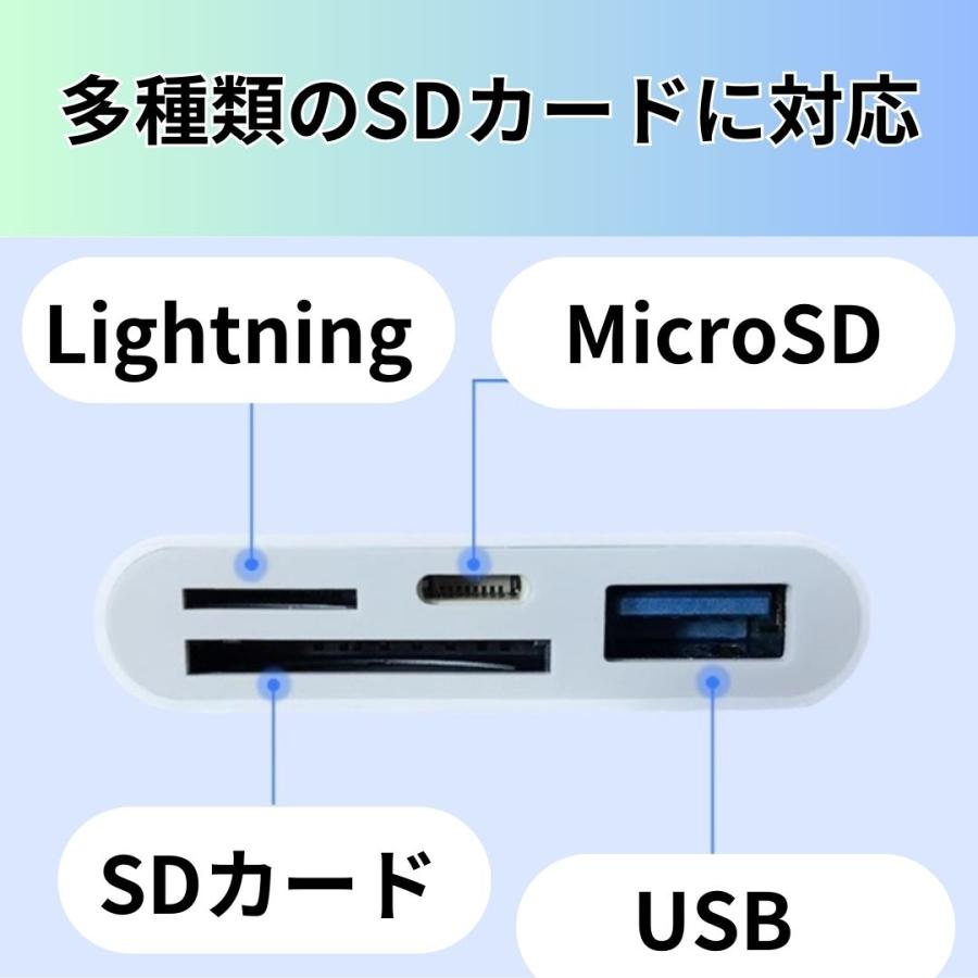 SDカードリーダー 4in1 Lightning typeｃ転送 写真移動 外付け USB 3.0 SD/MicroSDカード 高速データ転送 コンパクト シンプル  安心保証 iPhone15｜yoshiei1207｜07