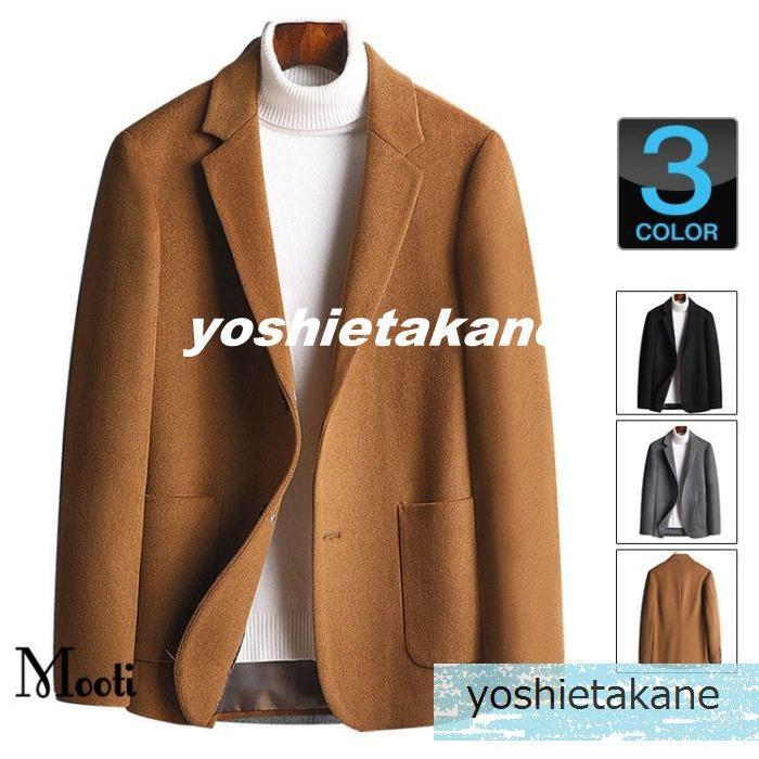 テーラードジャケット メンズ 冬 ジャケット ウール コート 2ボタン スーツジャケット 紳士 無地 秋 冬 アウター