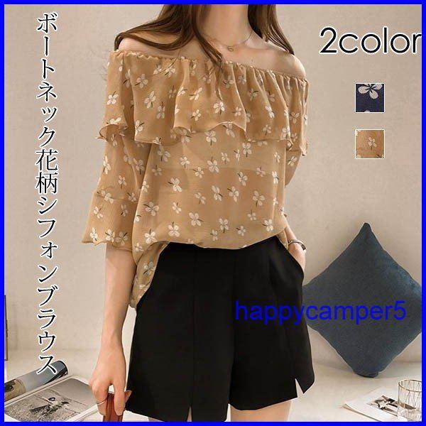 正式的 フリル ボートネック 花柄ブラウス シフォンブラウス 花柄 トップス レディース 半袖 カラー ブルー Www Harmonylu Com