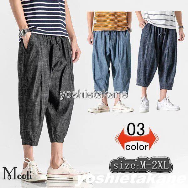 Uresuji インディゴ デニムパンツ 8丈 メンズファッション Ibssistemas Com Br