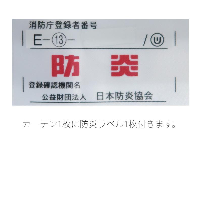 防炎レースカーテン 幅125cm×丈105cm2枚 ミラーレースカーテン 防炎加工（防炎ラベル付き） 省エネ UVカット80％ 遮熱 日本製_4