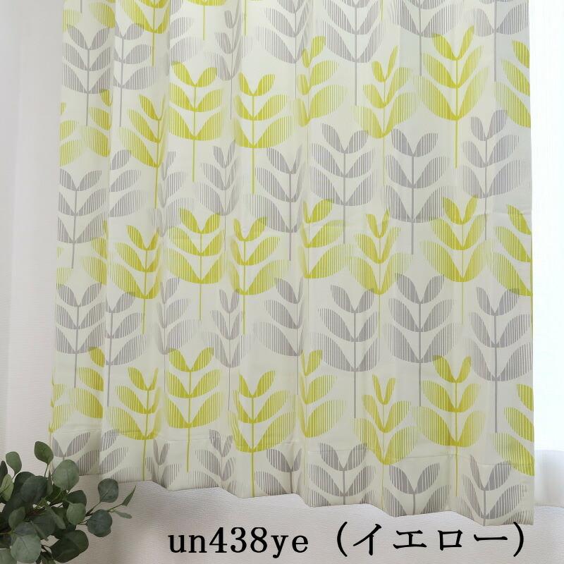 【サンプル生地】プリーツが綺麗なオーダーカーテン 遮光カーテン【1】 | 