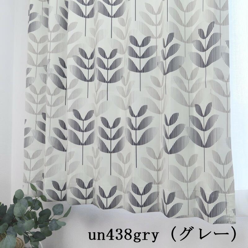 【サンプル生地】プリーツが綺麗なオーダーカーテン 遮光カーテン【1】 |  | 01