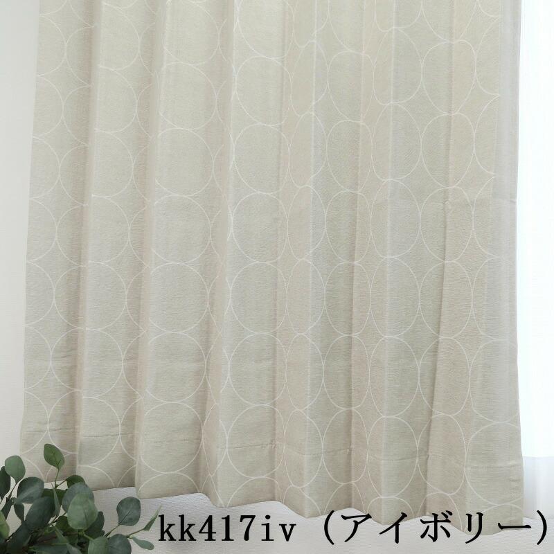 【サンプル生地】プリーツが綺麗なオーダーカーテン 遮光カーテン【1】 |  | 13