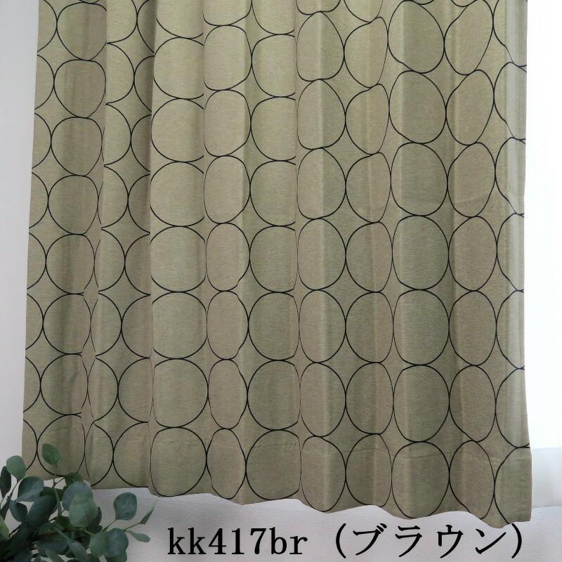 【サンプル生地】プリーツが綺麗なオーダーカーテン 遮光カーテン【1】 |  | 14