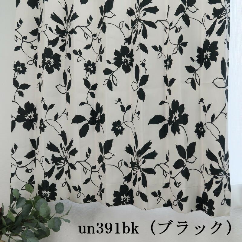 【サンプル生地】プリーツが綺麗なオーダーカーテン 遮光カーテン【1】 |  | 03