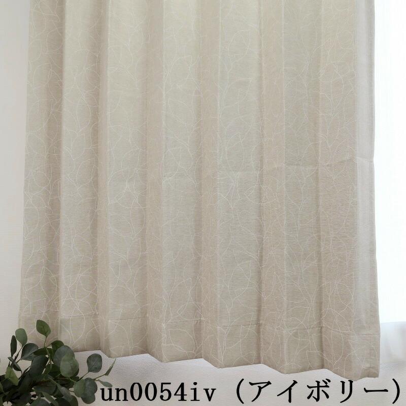 【サンプル生地】プリーツが綺麗なオーダーカーテン 遮光カーテン【1】 |  | 04