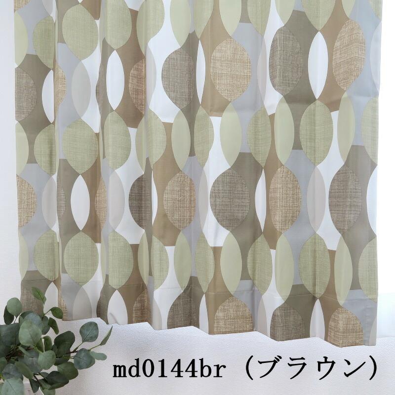 【サンプル生地】プリーツが綺麗なオーダーカーテン 遮光カーテン【1】 |  | 09