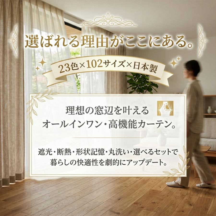 遮光カーテン 遮光1級 遮光2級 幅200cm×丈200cm1枚 23色 日本製 100