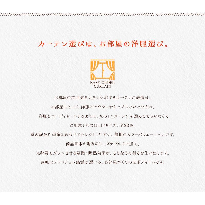【生地サンプル】オーダーカーテン 30色 防炎1級遮光カーテン |  | 02