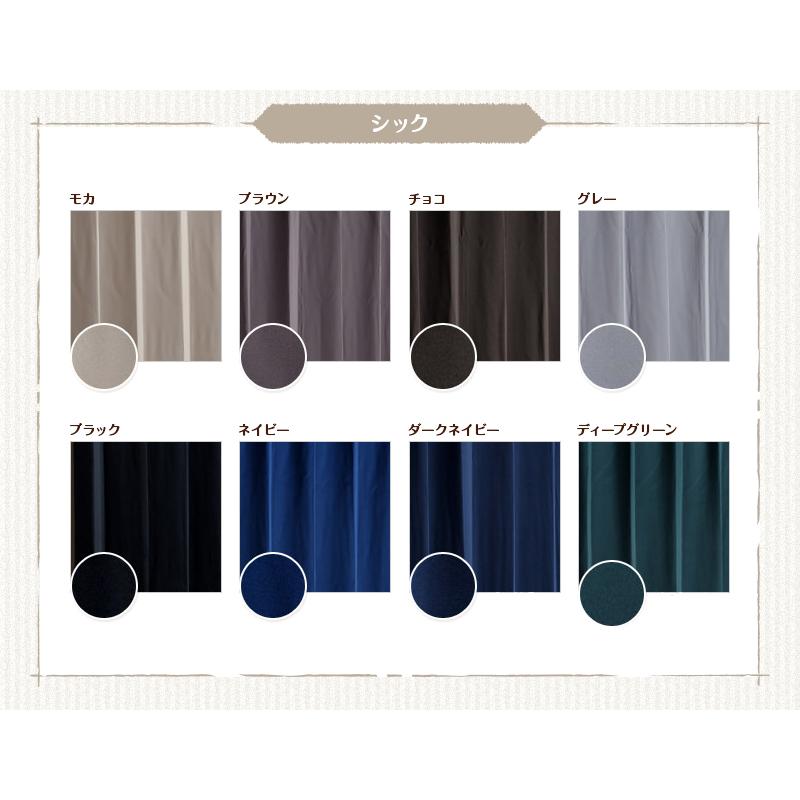 【生地サンプル】オーダーカーテン 30色 防炎1級遮光カーテン |  | 05