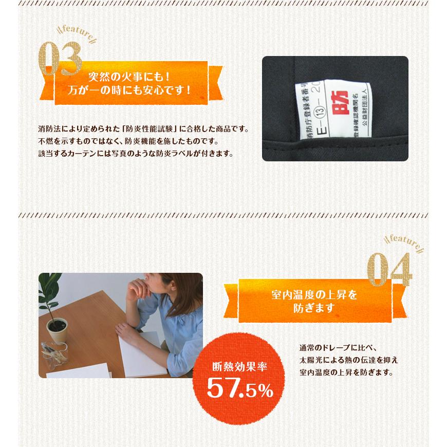 【生地サンプル】オーダーカーテン 30色 防炎1級遮光カーテン |  | 08