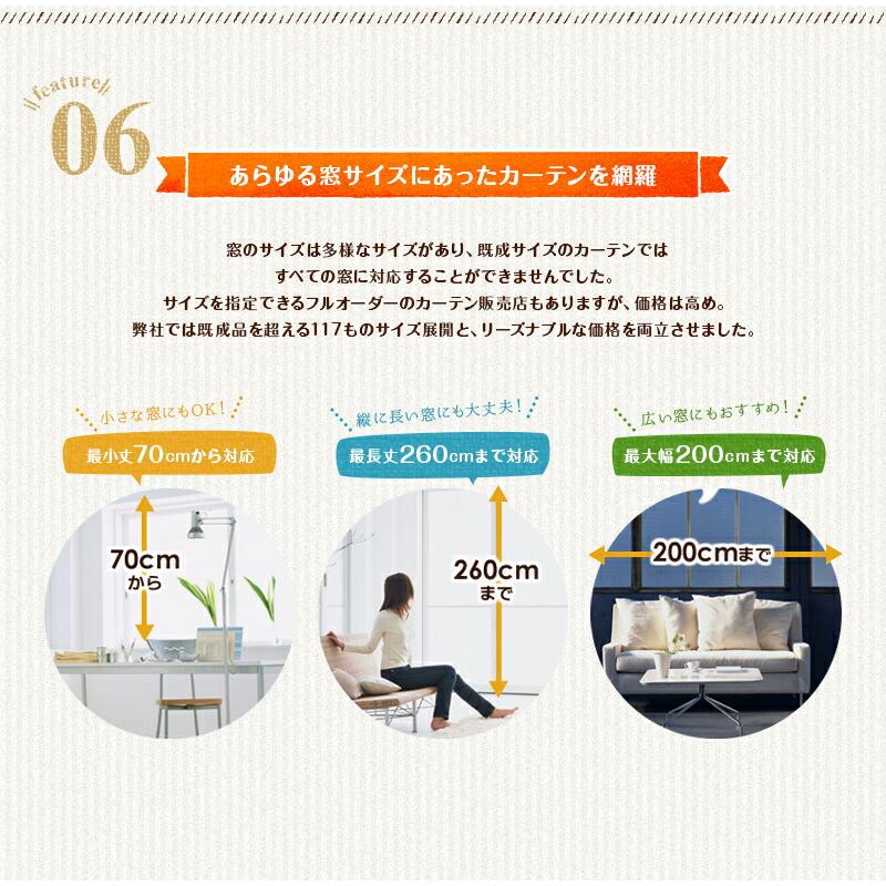 幅251から300cm】【丈141から170cm】オーダーカーテン 30色 防炎1級