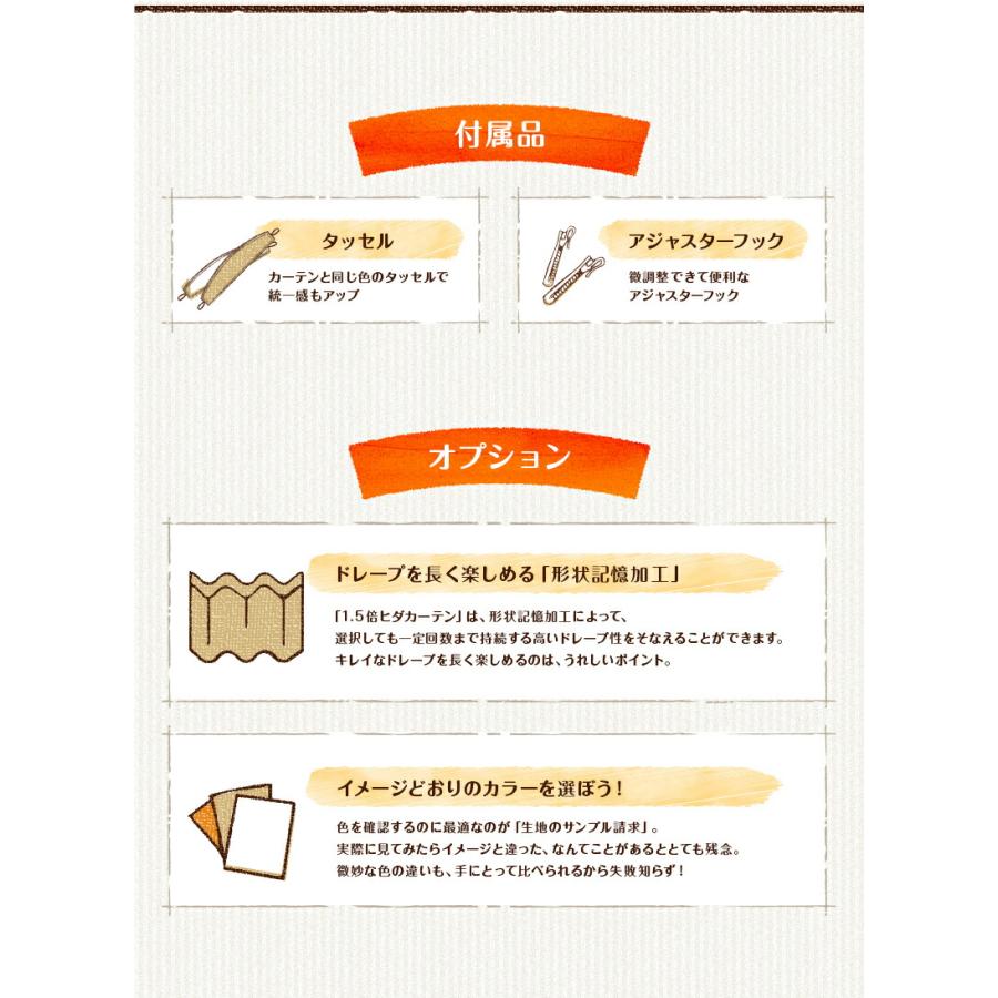 オーダーカーテン 遮光カーテン1枚 遮光1級 30色 防炎加工（防炎ラベル