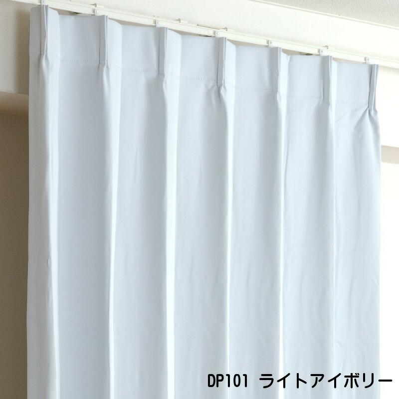 カーテン 防炎カーテン 2枚セット（1級遮光カーテン幅180cm×丈245cm1枚
