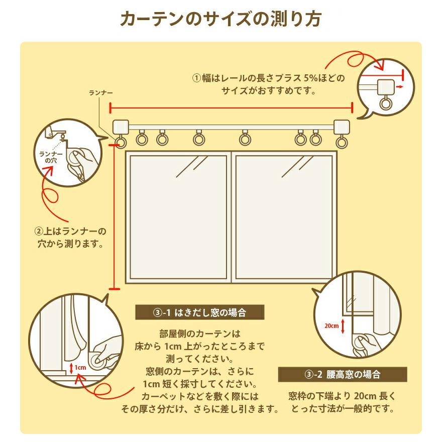 カーテン 遮光 1級 幅100cm×丈220cm2枚 DP102アイボリー 遮光1級 防炎加工 日本製 無地 遮熱 省エネ ドレープカーテン｜yoshietsu｜14