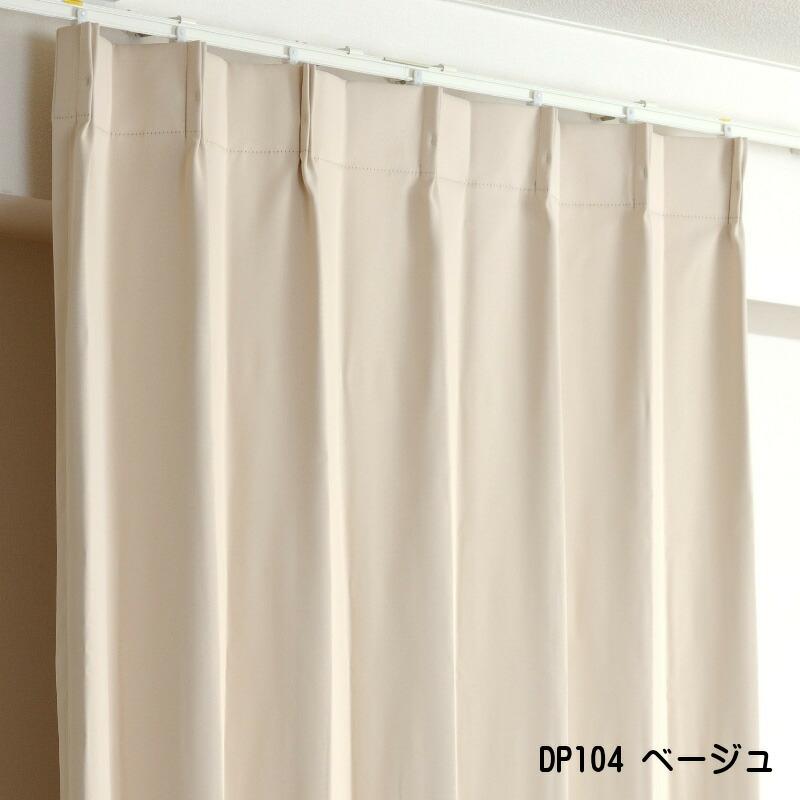 防炎遮光1級カーテン+レースカーテン 4枚セット 幅60cm〜幅100cm × 丈60cm〜丈260cm DP104 ベージュ 日本製 無地  遮熱 省エネ 形状記憶加工付き｜yoshietsu｜02