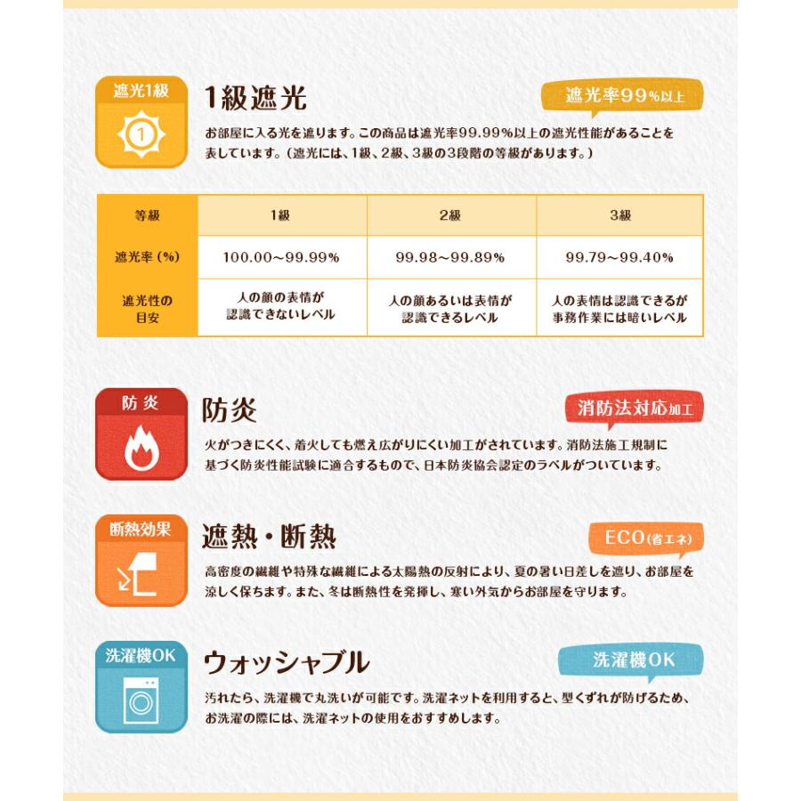 カーテン 遮光 1級 幅100cm×丈200cm2枚 DP105ライトモカ 遮光1級 防炎加工 日本製 無地 遮熱 省エネ ドレープカーテン 爆買_12