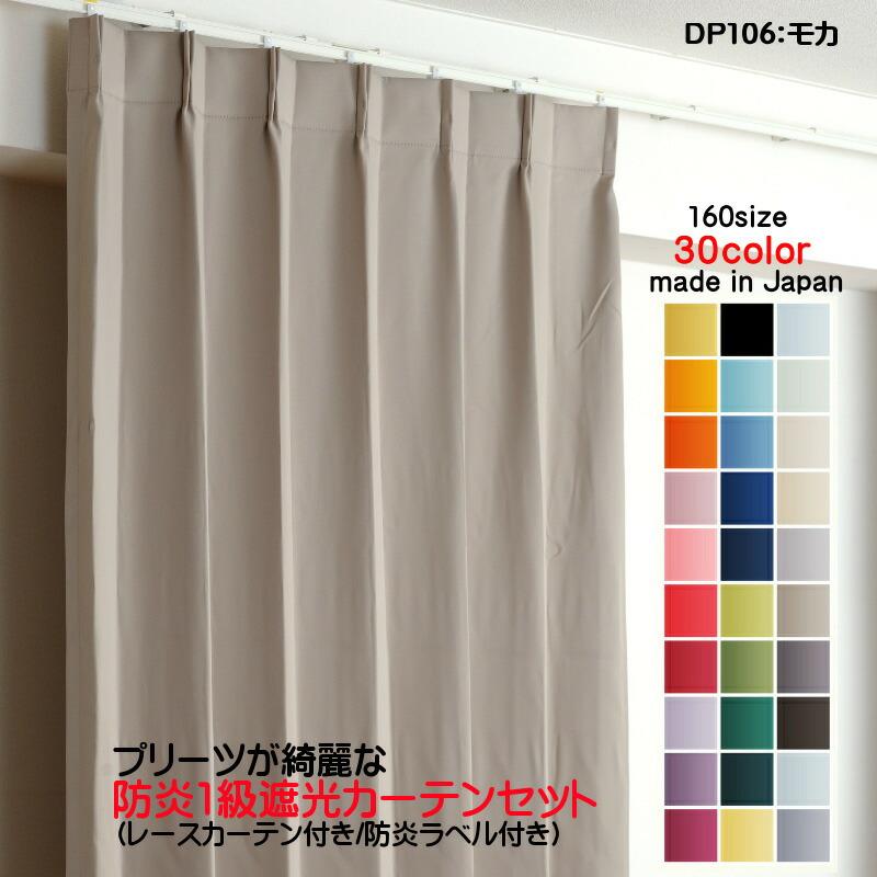 防炎1級遮光カーテン幅150cm×丈220cm2枚アイボリー